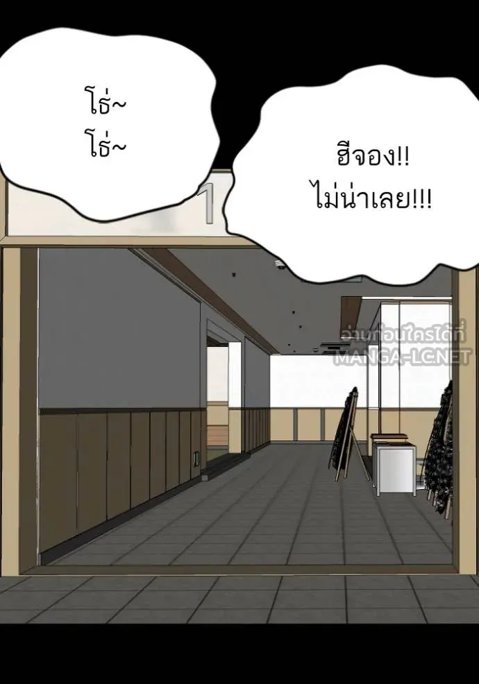 BAD GUY ตอนที่ 272 รูปที่ 113