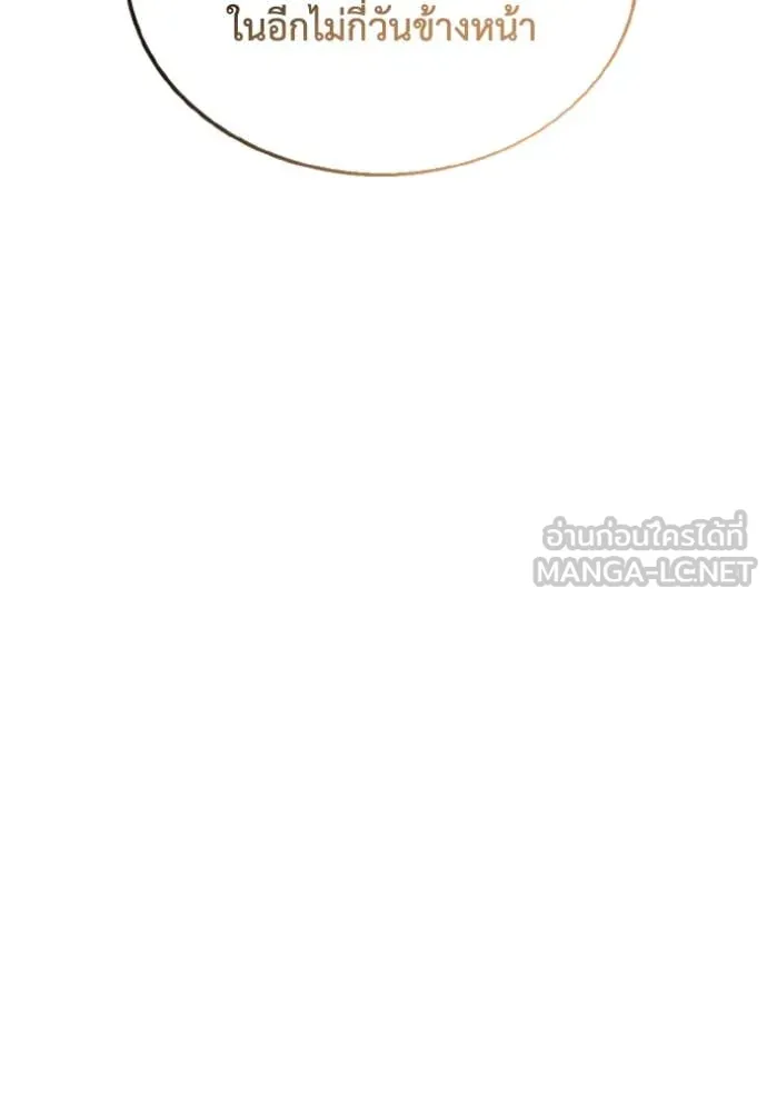 ศึกชิงบัลลังก์เทพเจ้ ตอนที่ 184 รูปที่ 104