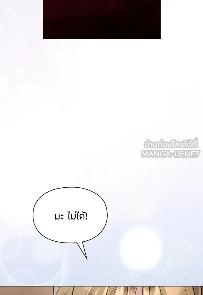 ลูกสาวตัวปลอมของท่านดยุก ตอนที่ 43 รูปที่ 144