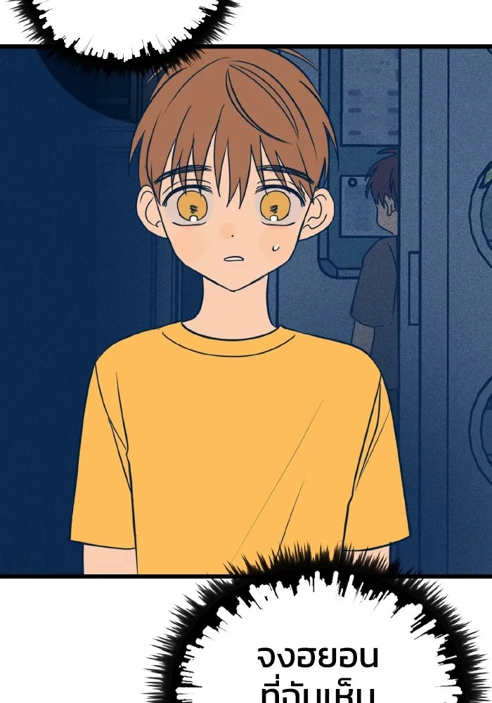 รักนี้ไม่มีรีไซเคิล ตอนที่ 13 รูปที่ 119