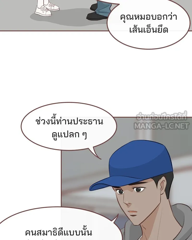 เพียงลมหนาว ตอนที่ 16 รูปที่ 81