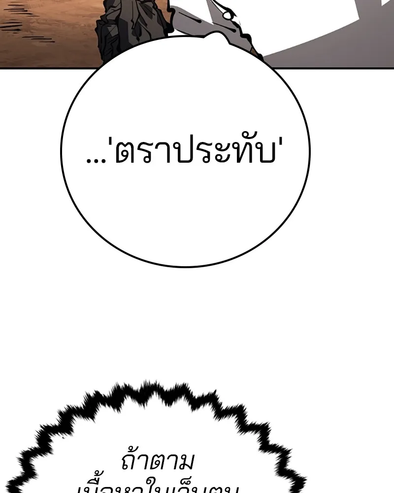 Player ตอนที่ 70 รูปที่ 11