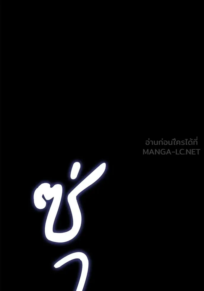 ชาตินี้น้องขอเป็น ตอนที่ 154 รูปที่ 7