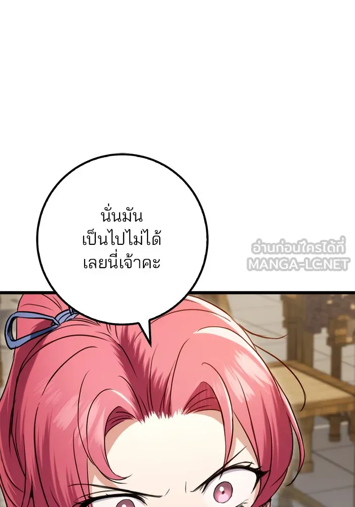 ดาบแห่งจักรพรรดิ ตอนที่ 10 รูปที่ 51