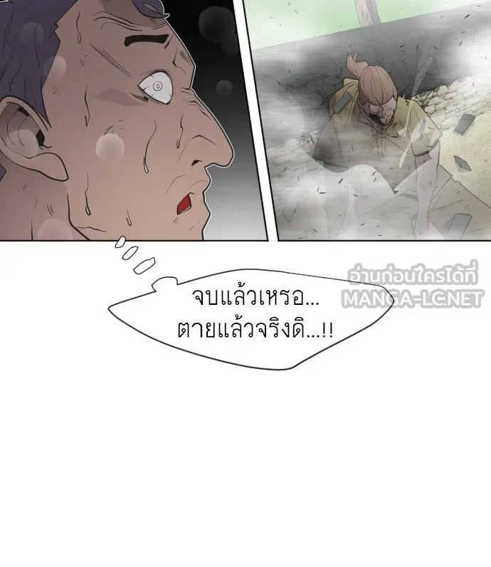 ยุคแห่งยอดมนุษย์ ตอนที่ 59 รูปที่ 81