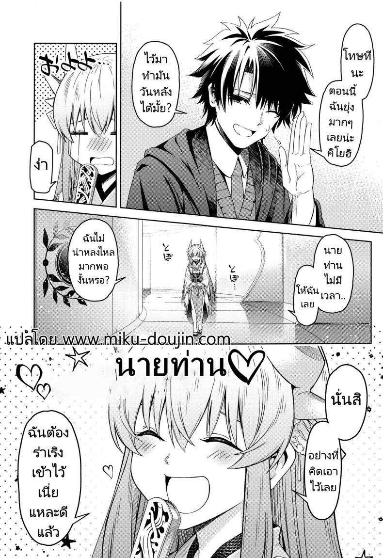 Doujin-Lc- อ่าน โดจิน มังฮวา เกาหลี ญี่ปุ่น จีน แปลไทย นายท่านอยากได้อะไรขอฉันมาได้เลย (GW Chou Doujinsai) [Izumiya (Mikoma Sanagi)] Aa Master Shoujiki ni Natte Ah, Be Honest, Master(FateGrand Order) ตอนที่ 1 2 3 4 5 6 7 8 9 10 11 12 13 14 ฟรี ไม่มีโฆษณา อ่าน โดจิน Manhwa เกาหลี ญี่ปุ่น จีน เรามีครบ คัดมาให้เน้นๆ โดจิน 18+ รับประกันความฟินโดย  Doujin Lc