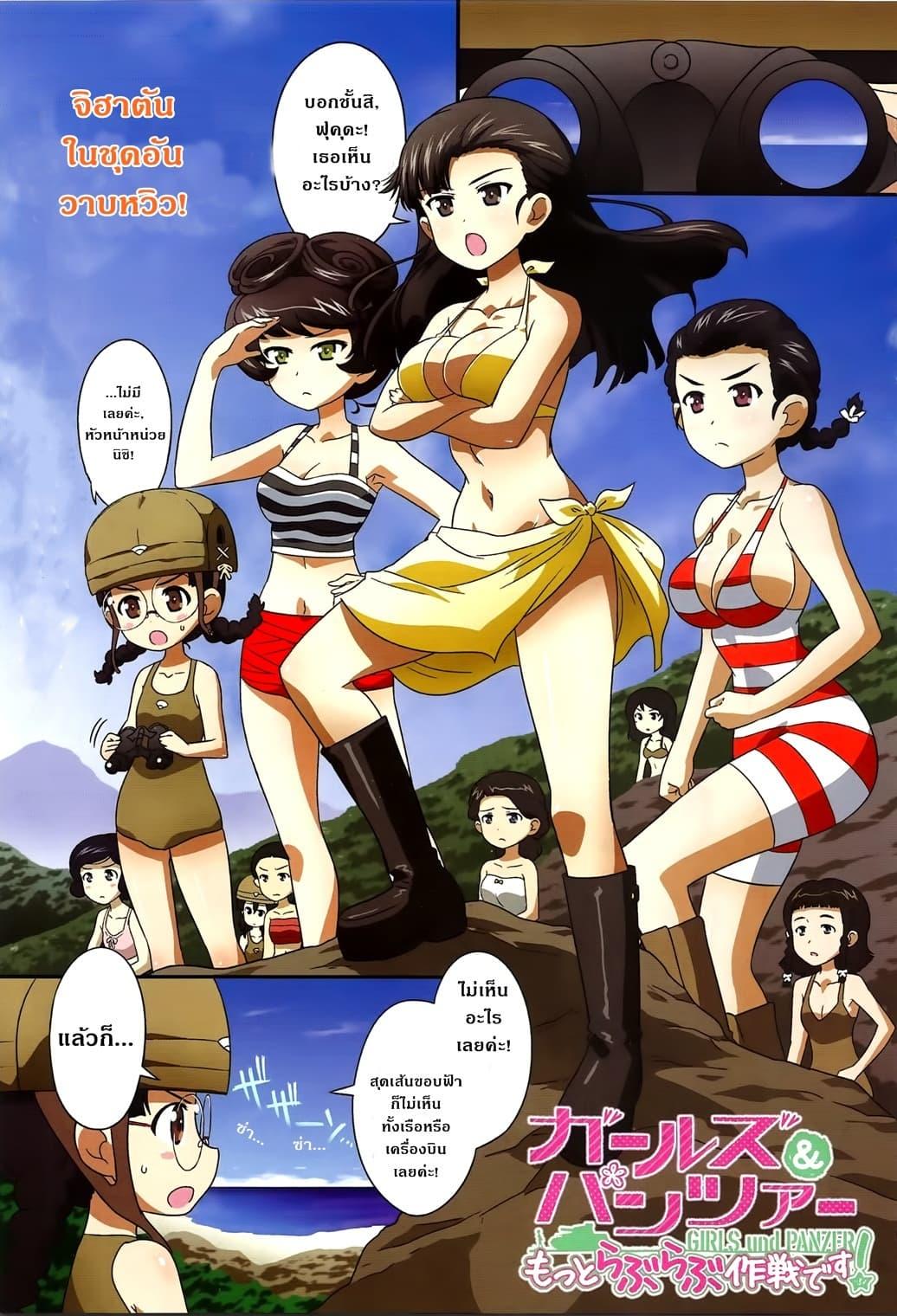 Manga-lc-com อ่านมังงะ อ่านการ์ตูน ออนไลน์ ฟรี Girls & Panzer – Motto Love Love Sakusen Desu! ตอนที่ 1 2 3 4 5 6 7 8 9 10 11 12 13 14 ฟรี ไม่มีโฆษณา Manga-lc - อ่าน มังงะ อ่าน การ์ตูน ออนไลน์ อ่านมังงะ ฟรี