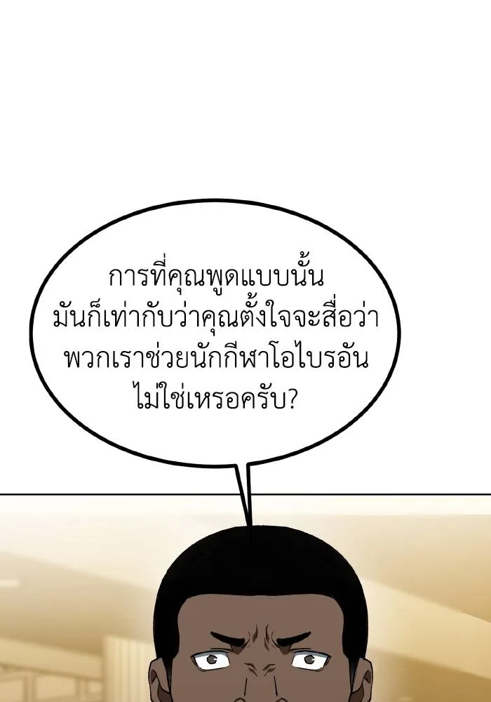 ราชาแห่งอ็อกทากอน ตอนที่ 88 รูปที่ 53