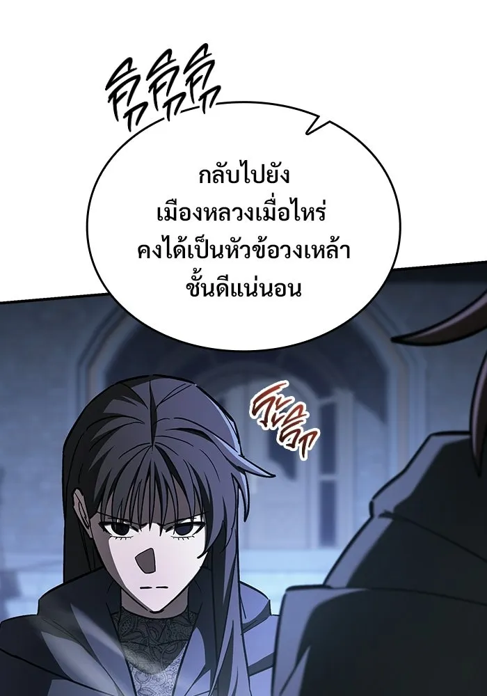 ซอร์ดมาสเตอร์ผู้กลืนดาบ ตอนที่ 24 รูปที่ 29