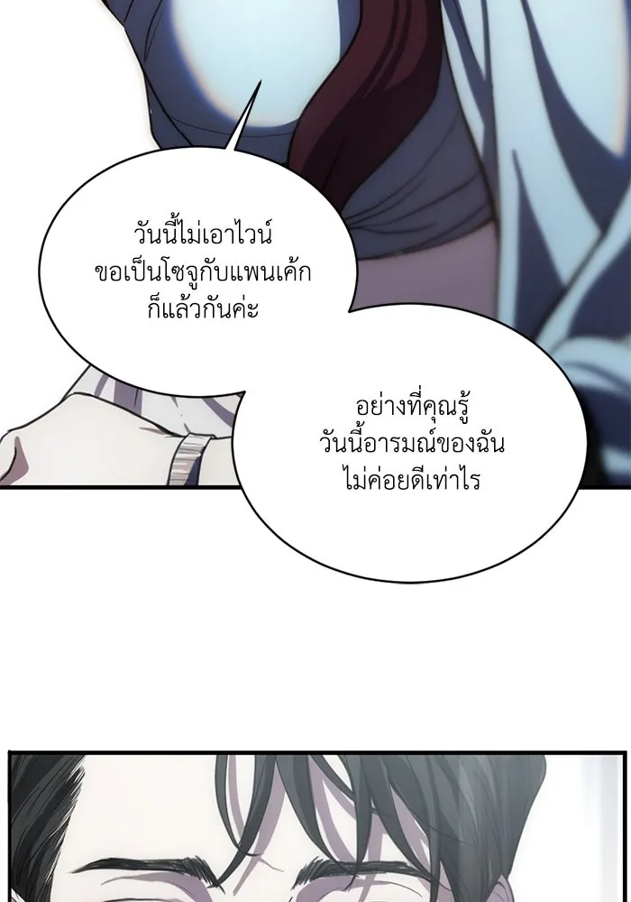 ชีวิตรักฉบับเดจาวู ตอนที่ 5 รูปที่ 103