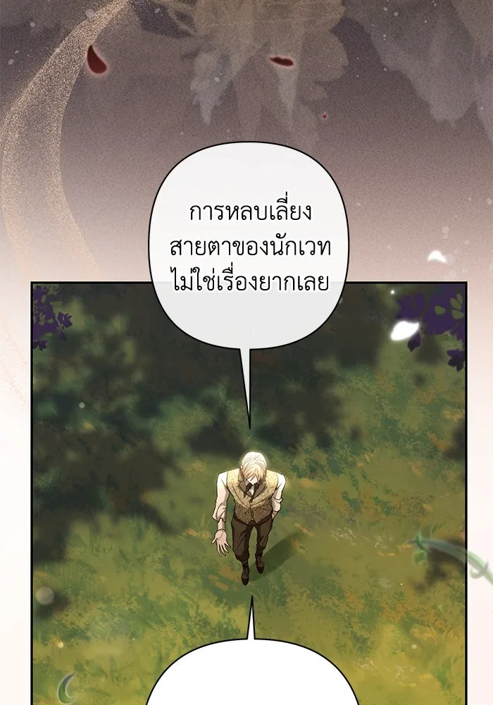 เกมรักด่านสุดท้ายจับนายพระเอก ตอนที่ 39 รูปที่ 38