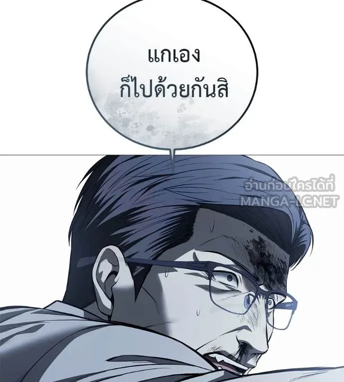 มัจจุราชชุดแดง ตอนที่ 18 รูปที่ 121