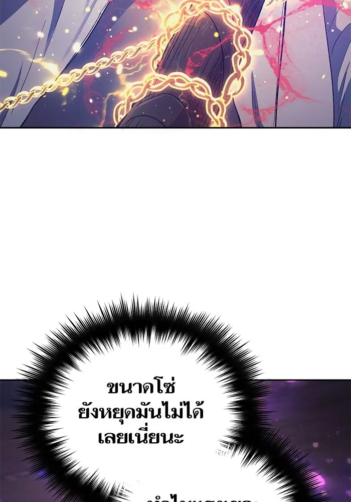 My S-Class Hunters ตอนที่ 87 สายพันธุ์มังกรโบราณ (1) รูปที่ 61