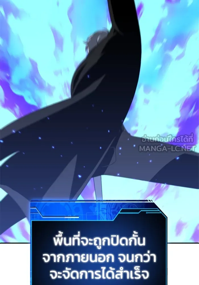 อดีตบอสหอคอย ตอนที่ 45 รูปที่ 36