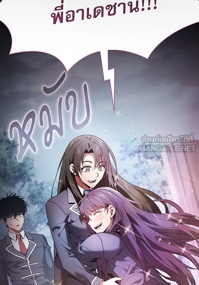 นักดาบอัจฉริยะจากอะคาเดมี ตอนที่ 31 รูปที่ 75