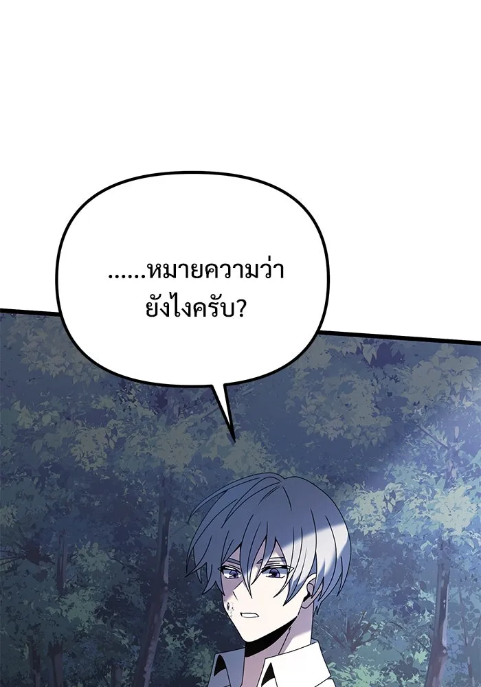 อัศวินดำล่าท้าเวลา ตอนที่ 63 รูปที่ 35