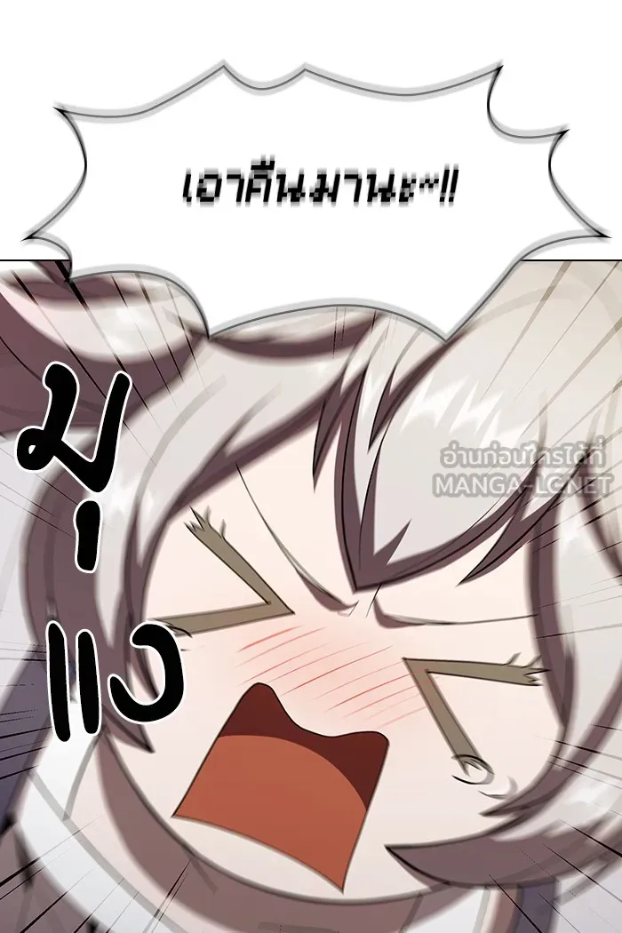 ผู้เล่นขั้นเทพแห่งหอคอยฝึกสอน ตอนที่ 49 รูปที่ 24