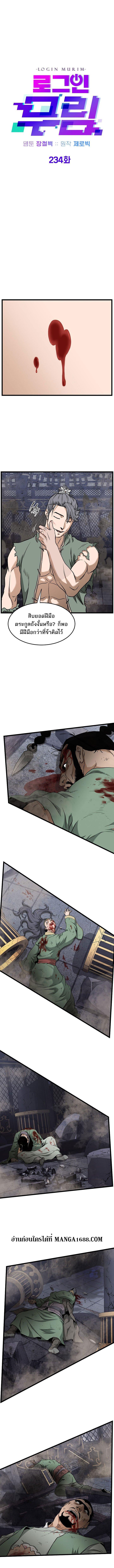 Manga-lc-com อ่านมังงะ อ่านการ์ตูน ออนไลน์ ฟรี Murim Login ตอนที่ 1 2 3 4 5 6 7 8 9 10 11 12 13 14 ฟรี ไม่มีโฆษณา Manga-lc - อ่าน มังงะ อ่าน การ์ตูน ออนไลน์ อ่านมังงะ ฟรี