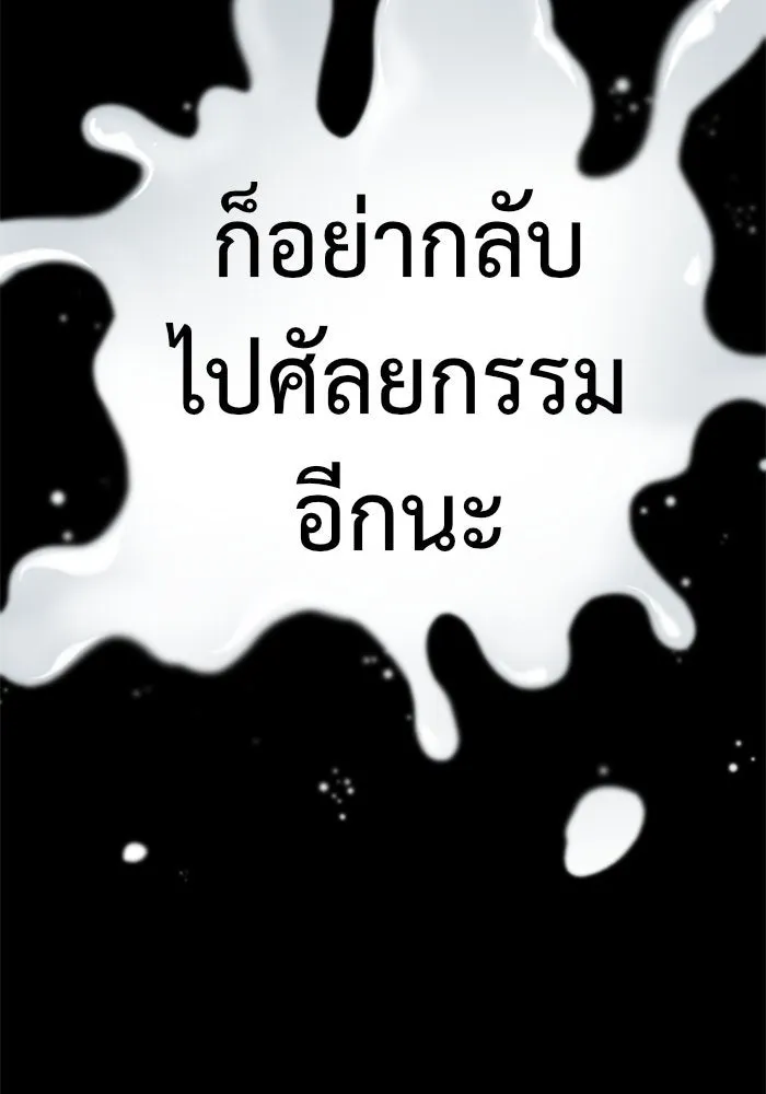 ช่วยเปลี่ยนฉันที ตอนที่ 80. ชิมแชวอน 5 รูปที่ 175