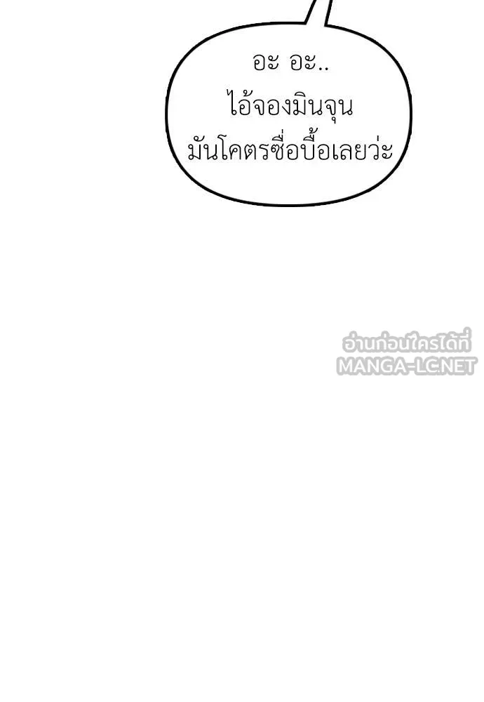 ผู้กล้าฝ่า ตอนที่ 44 รูปที่ 56