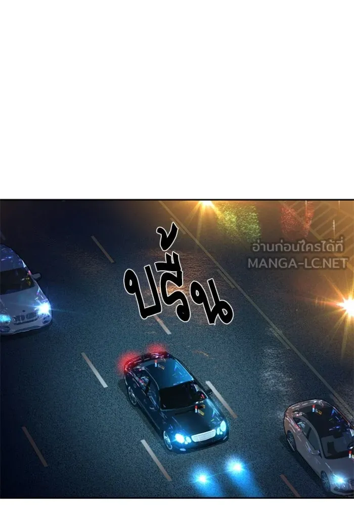 พี่ชายสายบอดี้การ์ด ตอนที่ 260 รูปที่ 27