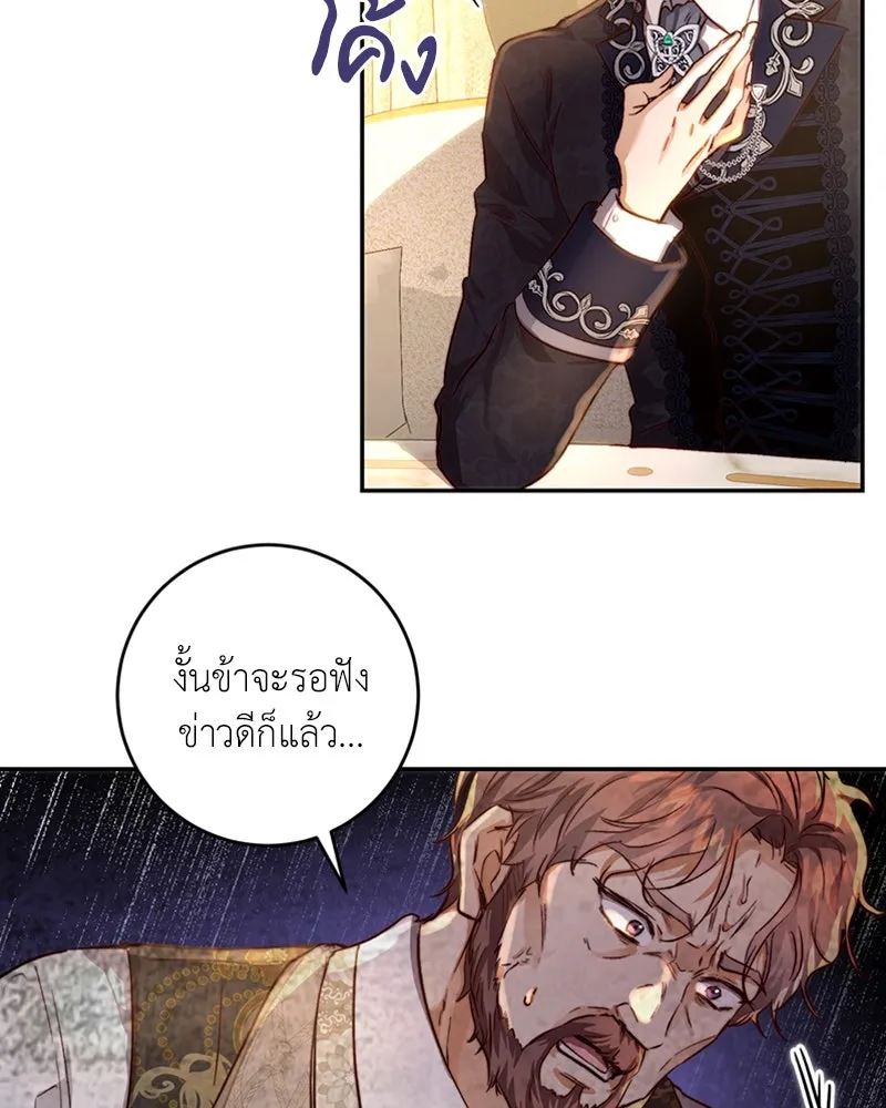 เจ้าหญิงคลั่งแห่งวังหลวง ตอนที่ 26 รูปที่ 61