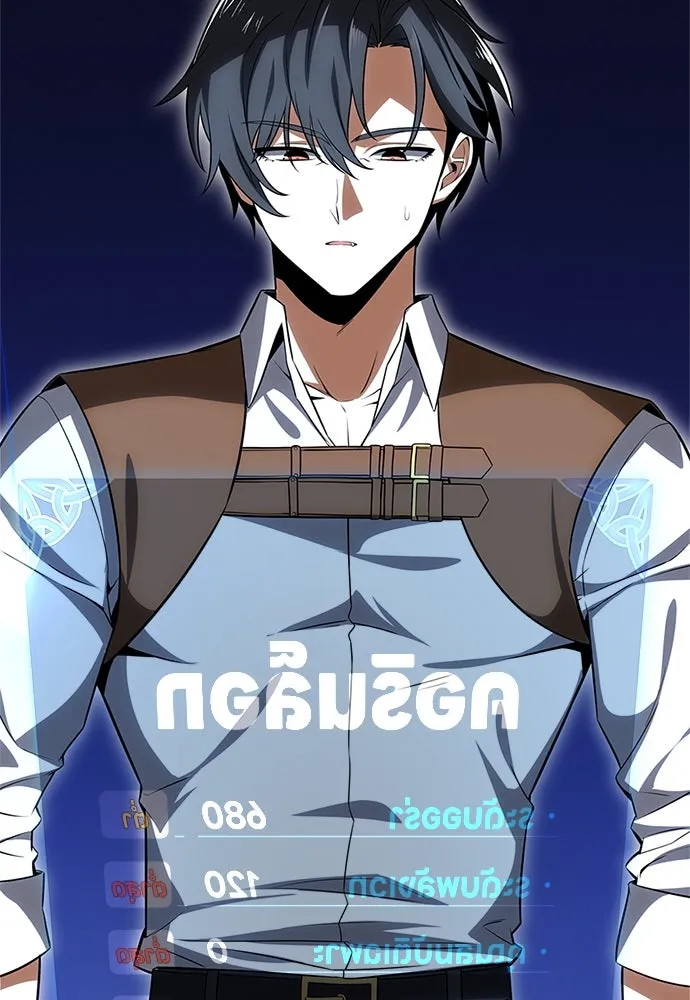 ไอ้เพลเยอร์นั่น ฉันฆ่ามันเอง ตอนที่ 4 รูปที่ 106