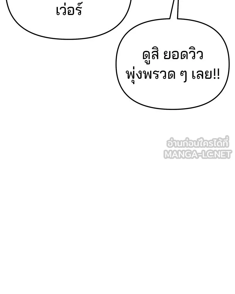 จ้า แม่คนสวย ตอนที่ 25 รูปที่ 87