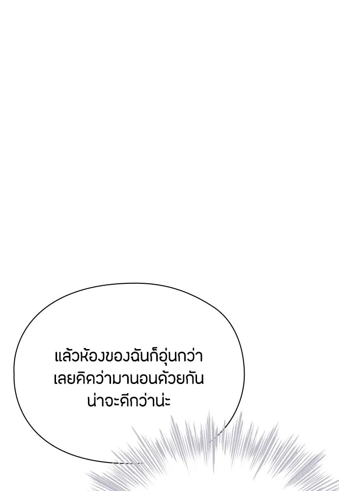 ลูกสาวตัวปลอมของท่านดยุก ตอนที่ 13 รูปที่ 77