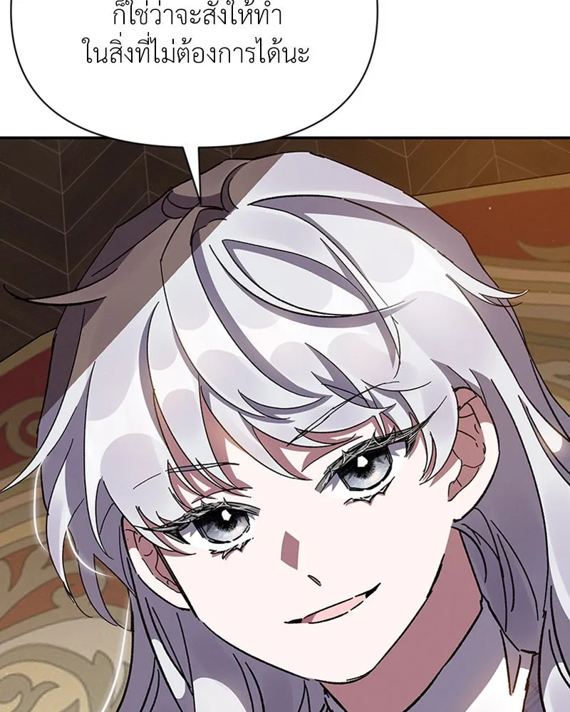 โอ้ ศัตรูที่รัก ตอนที่ 21 รูปที่ 103