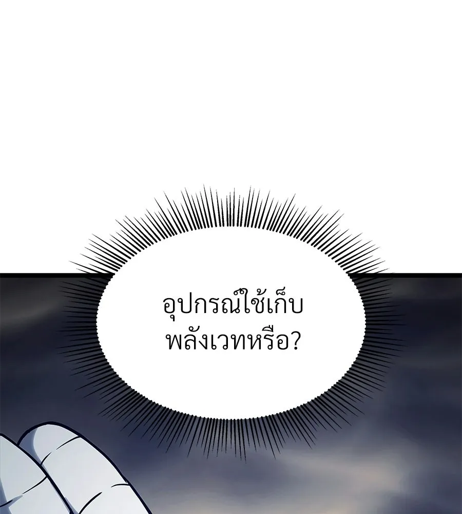 จอมเวทคนเลี้ยงแกะ ตอนที่ 22 รูปที่ 29