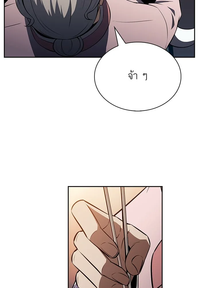 ครัวผู้กล้าท้าให้ชิม ตอนที่ 16 รูปที่ 52