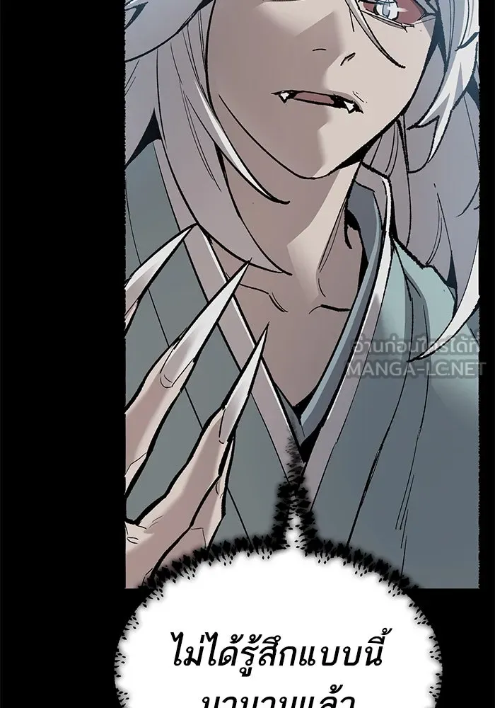 ยอดคนเลเวลทะลุ ตอนที่ 69 ทางเลือกของซิส รูปที่ 216