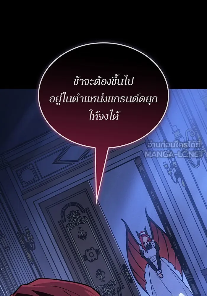 เกิดใหม่พร้อมพลังแห่งราชัน ตอนที่ 144 รูปที่ 27
