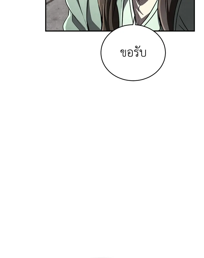 กำปั้นราชันคืนชีพ ตอนที่ 18 รูปที่ 35