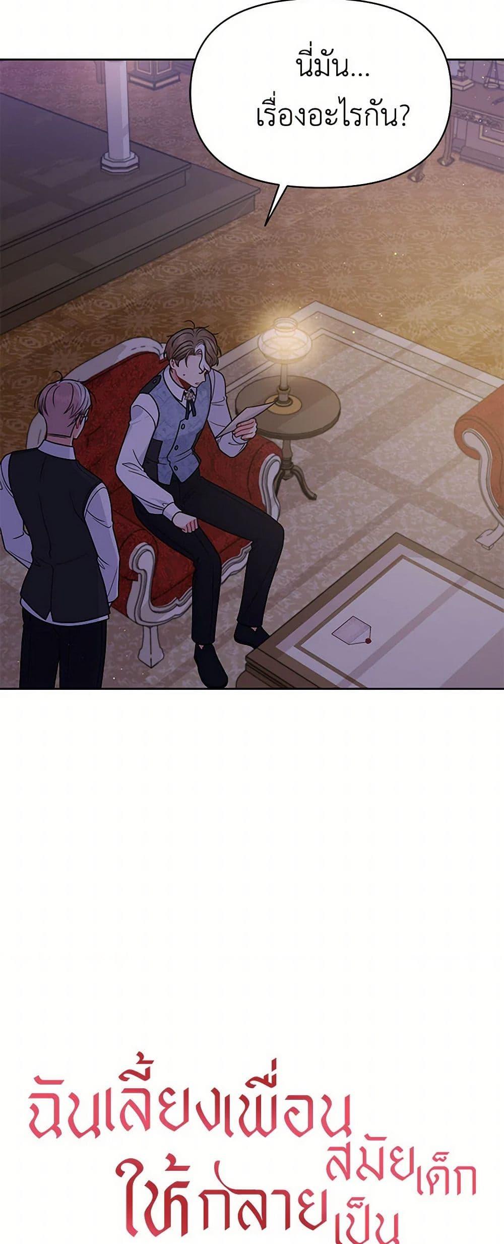 Manga-lc-com อ่านมังงะ อ่านการ์ตูน ออนไลน์ ฟรี My BFF is a Tyrant in Training ตอนที่ 1 2 3 4 5 6 7 8 9 10 11 12 13 14 ฟรี ไม่มีโฆษณา Manga-lc - อ่าน มังงะ อ่าน การ์ตูน ออนไลน์ อ่านมังงะ ฟรี