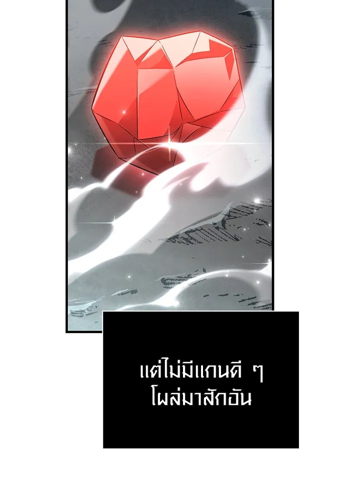 เอาชีวิตรอดในเกมฉบับคนเถื่อน ตอนที่ 79 ชั่งน้ำหนัก รูปที่ 101
