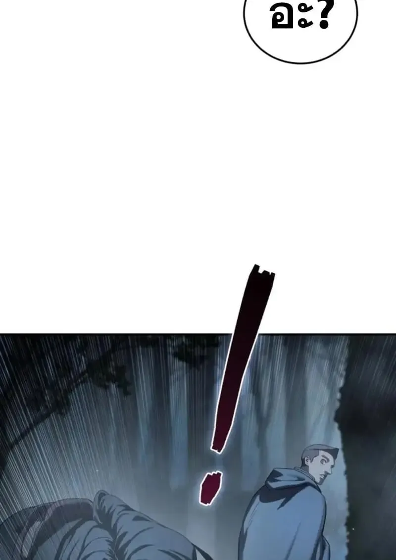 Star-Embracing Swordmaster ยอดน_กดาบผ_โอบอ_มดารา ตอนที่ ตอนที่ 99 รูปที่ 57