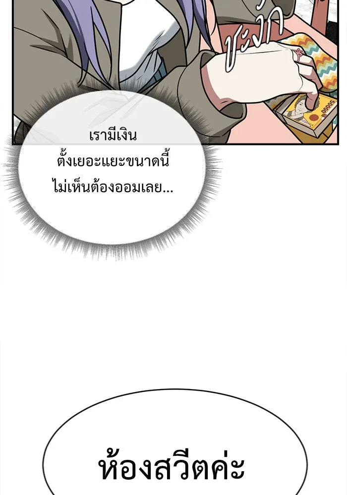 ช่วยเปลี่ยนฉันที ตอนที่ 130. ฮานายอง 3 รูปที่ 34