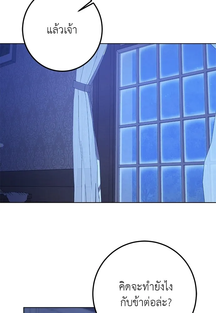 บุปผาลบคมดาบ ตอนที่ 66 รูปที่ 25