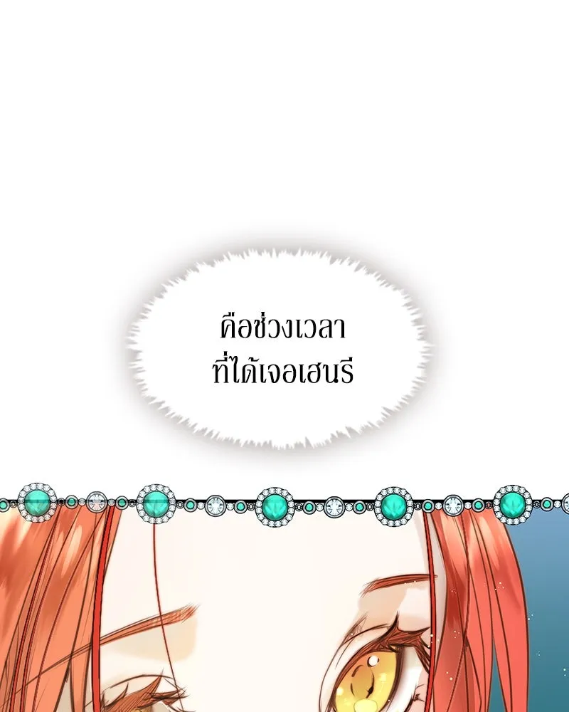 ขอบคุณที่หักหลัง ตอนที่ 2 รูปที่ 61