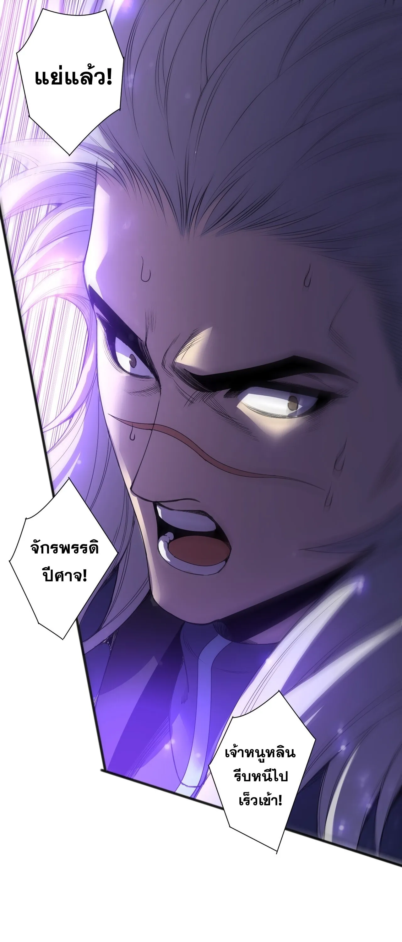 Disastrous Necromancer ราช_นน_กอ_ญเช_ญว_ญญาณ ตอนที่ ตอนที่ 282 รูปที่ 2