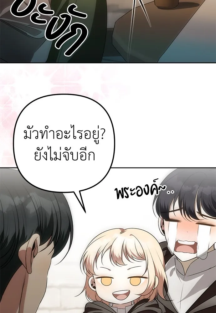 ยัยจิ๋วสมองแจ๋ว ตอนที่ 12 รูปที่ 50