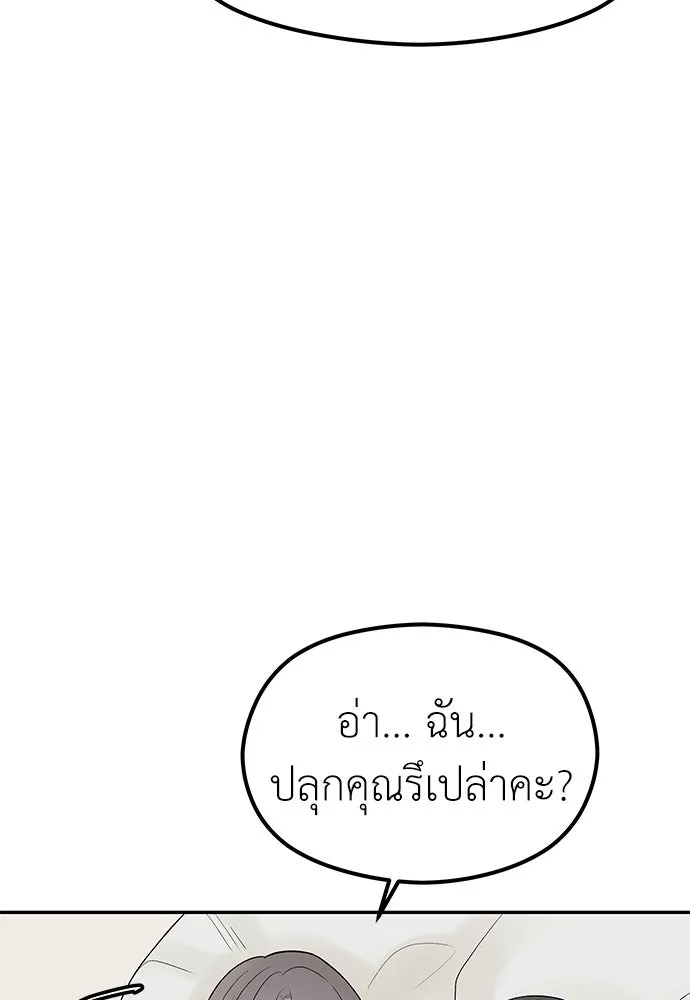 ถ่านไฟเราไม่เก่าเลย ตอนที่ 18 รูปที่ 31