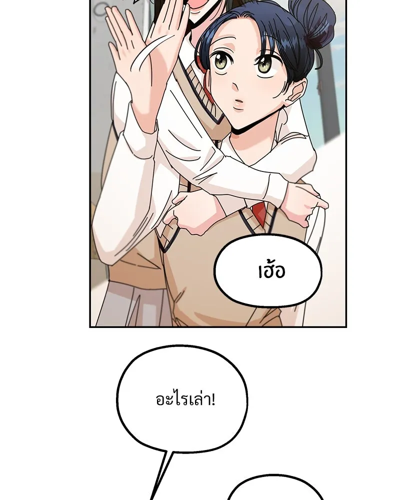 Pyramid Game เกมพีระมิด ตอนที่ 45 รูปที่ 32