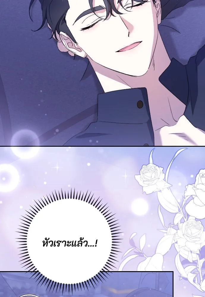 แด่ใจที่ไร้รัก ตอนที่ 49 รูปที่ 92