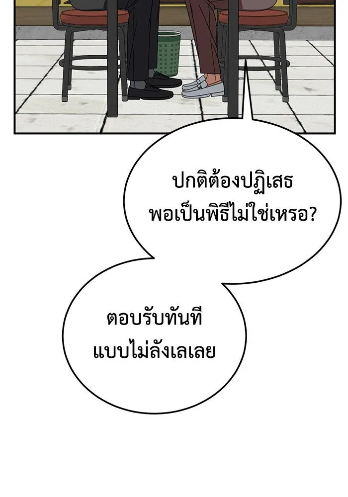 ช่วยเปลี่ยนฉันที ตอนที่ 197. ซีซัน 1 ภาคพิเศษ 7 ยอมินซอ รูปที่ 67