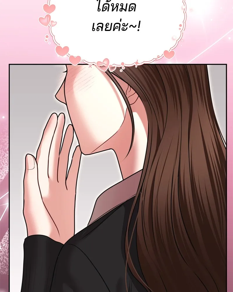 จ้า แม่คนสวย ตอนที่ 10 รูปที่ 151