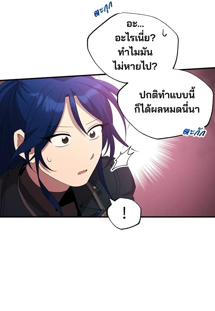 ร้านสะดวกซื้อต่างโลก ตอนที่ 35 รูปที่ 76