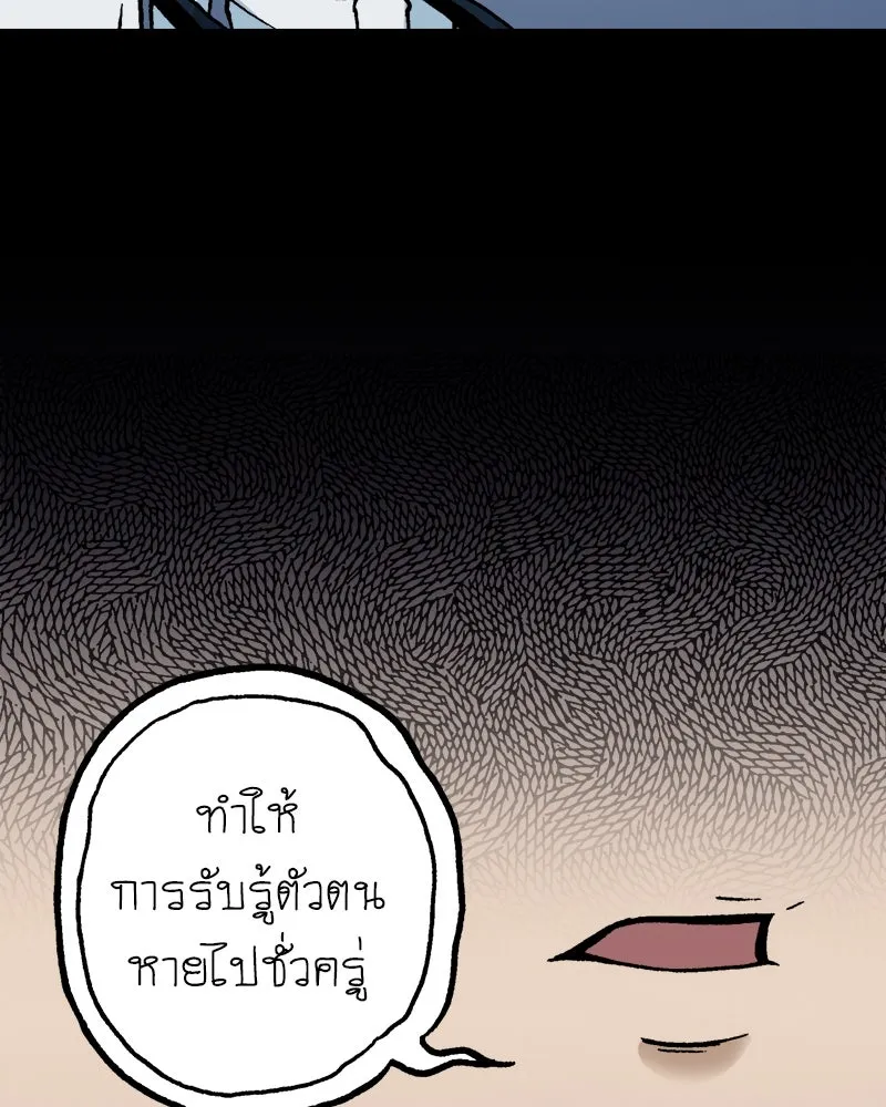 การิน BlaCX ปริศนาอาถรรพ์สีดำ ตอนที่ 37 doppelganger (5) รูปที่ 55